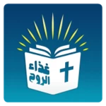 Logo of العهد القديم - ج3 مسموع android Application 