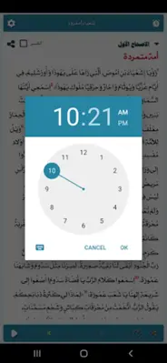 العهد القديم - ج3 مسموع android App screenshot 0